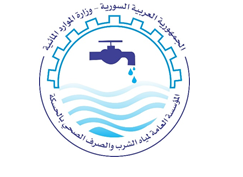 Hasakeh Water Supply Est.