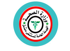 Damascus General Hospital (Al-Mujtahid)